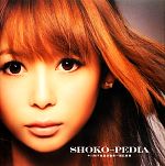 【中古】 SHOKO‐PEDIA 中川翔子音楽活動第一期記録集 ／中川翔子【著】 【中古】…...:bookoffonline:12511902