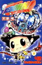 【中古】 家庭教師ヒットマンREBORN!(42) ジャンプC/天野明(著者) 【中古】afb