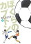 【中古】 ぼくらのカプトン(6) サンデーCSPゲッサン/あずまよしお(著者) 【中古】afb 220円