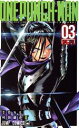 【中古】 ワンパンマン(3) ジャンプC/村田雄介(著者) ...