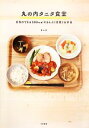 【中古】 丸の内タニタ食堂 行列のできる500kcalのまん...
