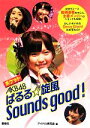 【中古】 ポケットAKB48ぱるる☆旋風Sounds goo...