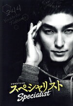 【中古】 ドラマスペシャル　スペシャリスト（Blu−ray　Disc）／草なぎ剛,南果歩,<strong>芦名星</strong>