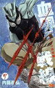 【中古】 血界戦線(7) −マクロの決死圏− ジャンプC/内...