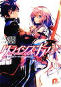【中古】 クライシス・ギア(1) 緋剣のエージェント・九重慎 スーパーダッシュ文庫/三上康明【著】 【中古】afb