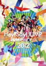 【中古】 JUMP　WORLD　<strong>2012</strong>／Hey！　Say！　JUMP