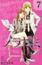 【中古】 ノラガミ(7) マガジンKC/あだちとか(著者) 【中古】afb