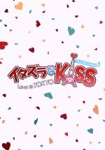 【中古】 イタズラなKiss〜Love　in　TOKYO　ディレクターズ・カット版　DVD−BOX1 ／未来穂香古川雄輝山田裕貴多田かおる（原作） 【中古】afb