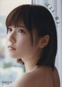 【中古】 ぱるる、困る。 島崎遥香ファースト写真集 /島崎遥香(その他),中山雅文(その他) 【中古】afb - ブックオフオンライン楽天市場店