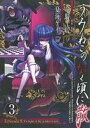 【中古】 うみねこのなく頃に散 Episode8:Twilight of the golden witch(3) ガンガンC JOKER/夏海ケイ(著者),竜騎士07( 【中古】afb