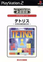 【中古】 テトリス　SuperLite2000パズル ／PS2 【中古】afb...:bookoffonline:10299054