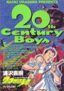 【中古】 20世紀少年(3) 本格科学冒険漫画 ビッグC/浦沢直樹(著者) 【中古】afb