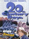 【中古】 20世紀少年(9) 本格科学冒険漫画 ビッグC/浦沢直樹(著者) 【中古】afb