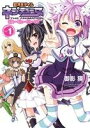 【中古】 超次元ゲイム ネプテューヌ は...