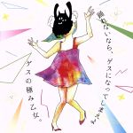 【中古】 踊れないなら、ゲスになってしまえよ ／ゲスの極み乙女。 【中古】afb