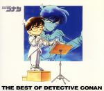 【中古】 名探偵コナン　テーマ曲集～THE　BEST　OF　DETECTIVE　CONAN～／（オムニバス）,B’z,<strong>ZARD</strong>,小松未歩,宇徳敬子,倉木麻衣,DEEN,rumania　montevideo