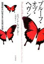 【中古】 プルーフ・オブ・ヘヴン 脳神経外科医が見た死後の世界 /エベンアレグザンダー【著】,白川貴子【訳】 【中古】afb
