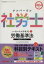 【中古】 ナンバーワン社労士ハイレベルテキスト 1 労働基準法(2014年度版) TAC社労士ナンバーワンシリーズ/TAC社会保険労務士講座(著者) 【中古】afb