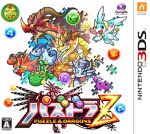 【中古】 パズドラZ ／ニンテンドー3DS 【中古】afb...:bookoffonline:12686668