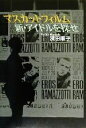 【中古】 マスカットフィルム 新・アイド...