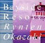 【中古】 Bayside Resort/岡崎倫典 【中古】afb 1,089円