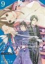 【中古】 ノラガミ(限定版)(9) 講談社キャラクターズA/あだちとか(著者) 【中古】afb