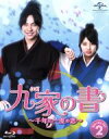 【中古】 九家の書〜千年に一度の恋〜Blu-ray SET2(Blu-ray Disc) /イ・スンギ,ペ・スジ,チェ・ジニョク 【中古】afb