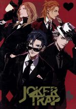 【中古】 うたの☆プリンスさまっ♪劇団シャイニング　JOKER　TRAP（初回限定盤） ／（ドラマCD）鈴木達央（黒崎蘭丸）前野智昭（カミュ）宮野真守（一ノ瀬 【中古】afb