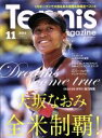 【中古】 Tennis　Magazine(2018年11月号) 月刊誌／ベースボールマガジン 【中古】afb