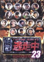 【中古】 逃走中23～run　for　money～［沈黙の巨大迷宮2］／（バラエティ）,井上裕介,V．I,梅田彩佳,梅宮アンナ,菊地亜美,白鳥久美子,<strong>スギちゃん</strong>