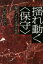 【中古】 揺れ動く〈保守〉 現代アメリカ文学と社会 /山口和彦(編者),中谷崇(編者) 【中古】afb 3,025円