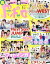 【中古】 ポポロ(7 2014 Jul.) 月刊誌/麻布台出版社 【中古】afb 110円