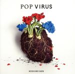 【中古】 POP　VIRUS（通常盤）／<strong>星野源</strong>