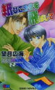 【中古】 紙ひこうきを飛ばして GENKI NOVELS/望月広海(著者) 【中古】afb