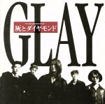 【<strong>中古</strong>】 灰とダイヤモンド／GLAY