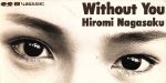 【中古】 Without　You／<strong>永作博美</strong>