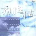 【中古】 芥川也寸志forever /飯守泰次郎 【中古】afb