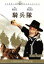 【中古】 騎兵隊 /ジョン・フォード(監督),マーティン・ラッキン(製作・脚本),ジョン・リー・メイヒン(製作・脚本),デヴィッド・バトルフ(音楽),ジョン・ウェイン, 【中古】afb 980円