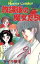 【中古】 放課後の魔女たち(1) ホラーC/サイキ敬子(著者) 【中古】afb