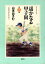 【中古】 遙かなる甲子園(7) アクションC/山本おさむ(著者) 【中古】afb 128円