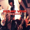 【中古】 FLAME VEIN /BUMP OF CHICK...