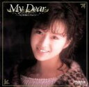 【中古】 My Dear〜NORIKO Part5 /酒井法子 【中古】afb