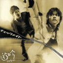 【中古】 チェックメイト(初回限定盤)(DVD付) /遊吟 【中古】afb