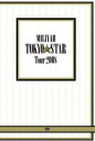 【中古】 TOKYO STAR Tour 2008 /加藤ミ...