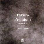 【中古】 TAKURO　PREMIUM　1971－1975（完全生産限定盤）（5Blu－spec　CD）／<strong>吉田</strong><strong>拓郎</strong>