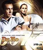 【中古】 007／ドクター・ノオ（Blu－ray　Disc）／（関連）007（ダブルオーセブン）,<strong>ショーン・コネリー</strong>,ジョセフ・ワイズマン,テレンス・ヤング（監督）,イアン・フレミング（原作）