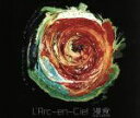 浸食 /L’Arc〜en〜Ciel afb