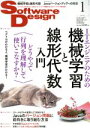 Software Design(2019年1月号) 月刊誌/技術評論社 afb