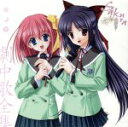 【中古】 Sakura 雪月華 劇中歌全集 /(ゲーム・ミュ...