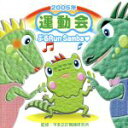 【中古】 運動会☆ぷるRun Samba...